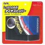  large . industry BAL bar 210 rubber tire stopper (1 piece )