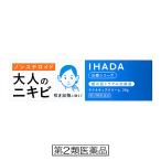 [ no. 2 вид фармацевтический препарат ] Shiseido i структура поверхности Acne kyua крем (26g) IHADA нагноение . болезнь для лекарство [ собственный metike-shon налоговая система объект товар ]