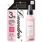 ランドリン 柔軟剤 クラシックフィオーレ 3倍 特大サイズ つめかえ用 (1440mL) 詰め替え用