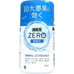  Kobayashi производства лекарство дезодорация изначальный Zero без ароматизации (400mL) ZERO дезодорант салон игрушка Repetto для 