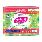 大王製紙 ナチュラ さら肌さらり コットン100％ よれスッキリ 吸水ナプキン 20.5cm 15cc (22枚) 軽失禁パッド 備蓄　医療費控除対象品