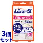 《セット販売》　エステー ムシュ