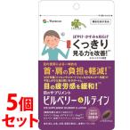 《セット販売》くらしリズム目のサプ...