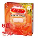 《セット販売》花王めぐりズム蒸気め...