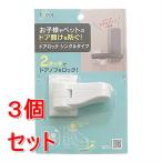 { продается в комплекте } рычаг блокировка одиночный (1 штук )×3 шт. комплект предотвращение преступления 