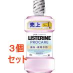 《セット販売》  薬用リステリン　プロケア　歯石・歯垢ケア　500mL×3個セット　紫 洗口液 マウスウォッシュ医薬部外品