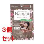 《セット販売》 医食同源 ISDG　Nanoni　スパンまくらカバー　(3枚)×3個セット　モカブラウン