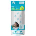 ロングコールドパック　1個　首にかけるサイズ　瞬間冷却　熱中症対策