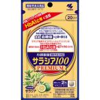 小林製薬 小林サラシア100　プレミアム　(120粒) ※軽減税率対象商品