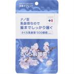 プラスワン　炭酸タブレット　さくら乳酸菌　30g※軽減税率対象商品