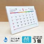  календарь водостойкий l2026 настольный шесть .1 месяцев A6 водопровод кухня витрина высота . терраса домашнее животное цветок магазин рыба магазин ( маленький Rod пакет inserting шт упаковка )( выбор 1 месяц 4 месяц начало ) 3 шт 
