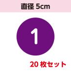  number seal I figure simple Event game rek ration clothes .... cloth made satin ground circle shape is possible to choose 4 color 1 from 20