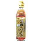 ショッピングドレッシング アジア食品 黒酢 玉ねぎ ドレッシング 300ml ×3本 セット オニオン サラダ ドレッシング