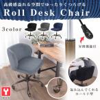デスクチェア ワークチェア オフィスチェア ロール ＰＣチェア ROL-300 おしゃれ 回転チェア 椅子 昇降機能 キャスター付き コーデュロイ