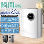  dehumidifier clothes dry compressor type high capacity powerful small size air purifier powerful dehumidifier compact light weight home use rainy season measures bacteria elimination quiet sound automatic stop function energy conservation 