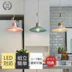 ペンダントライト led  おしゃれ 吊下げ灯 照明器具 北欧 LED電球 部屋 お洒落 オススメ レトロ 和風 書斎 寝室 雑貨 新生活 店舗 カフェ 玄関 かわいい