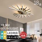 シーリングライト LED  北欧  おしゃれ 照明器具 6畳 10畳 16畳 18畳 調光調色 リモコン付き 和室 天井照明 居間用 寝室 小型  部屋 簡単設置 組立要