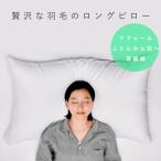 ma.. преобразование перья подушка длинный 90×50cm пуховый футон из перья подушка . подушка покрытие 1 листов имеется хлопок 100% 100 подсчитывать супер длина хлопок King down подушка down pillow . возврат . ширина направление сделано в Японии 