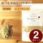  рис .. пудра еда .. рис ...... местного производства без добавок Shimane производство 120g×2 пакет управление питание . рекомендация .. клетчатка GABA порошок неочищенный рис . взамен supplement йогурт .... рейс .