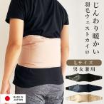  Кайро .. нет ткань to Кайро down (L размер ) перья .. нет Кайро eko Кайро шея поясница плечо температура .. товары уголок мостик . сделано в Японии pre мама охлаждение .fem уход 