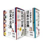 ショッピング源氏物語 【おまけつき】学研 学習まんが 日本の古典 既刊10巻セット