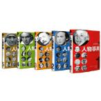 ポプラディアプラス人物事典 5巻セット/今泉忠明 - 最安値・価格比較