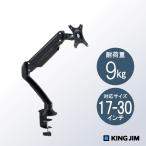  монитор arm ARM130 1 экран для газ springs тип King Jim 
