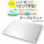  стол коврик мягкий тип LV-6580-T прозрачный настольный коврик Sonic 