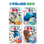 小学館の図鑑NEO DVDつき 動物・魚・鳥・恐竜 4冊セット