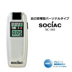  центр автомобиль промышленность алкоголь детектор sosiakSC-103 personal модель 