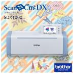 ブラザー ScanNCut SDX1000 カッティングマシン スキャンカット ステッカー ペーパークラフト