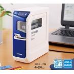 キングジム ラベルプリンター テプラ PRO SR5500P