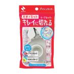 nichi van резак для скотчка кнопка cut TM TC-15P маскировочная лента 