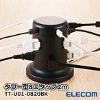  Elecom разветвитель tower type TT-U01-0820BK 8 выход 5 порт черный 