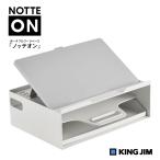  King Jim портативный Work основа note on WB10-W подставка для ноутбук 14 дюймовый 