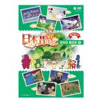 国内盤DVD] ふるさと再生 日本の昔ばなし DVD-BOX 下 [8枚組] - 最安値