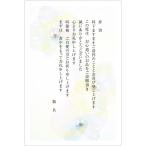 [メイドインたんたん]お礼状はがき 10枚 こちょうらんオーロラ 私製はがき 切手なし