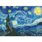エポック社 2000スーパースモールピース ジグソーパズル 世界の絵画 星月夜 (38x53cm) 54-229 のり付き ヘラ付き 点数券付き EP