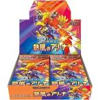 (即納 )ポケモンカードゲーム スカーレット＆バイオレット 強化拡張パック 熱風のアリーナ トレーディングカード 完全未開封BOX