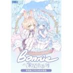 ショッピング星 (新品未開封・即納) COME4FREE ボニーバニー BONNIE 気象星語 BJD ブラインドドール