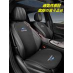 スバル SUBARU フォレスター アウトバック レヴォーグ BRZ XV車用 座布団 シートカバーセット シート シートクッション 滑り止め シートカバー座席の背もたれ