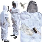 【養蜂家監修】蜂 防護服 全身プロテクションスーツ 養蜂用 虫対策 L〜XXL 150〜180cm対応 屋外作業 ベランダ 蜜蜂対策
