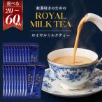  Nitto черный чай Royal чай с молоком порошок палочка мгновенный затраты ko шт упаковка hot лёд легкий stock большая вместимость 
