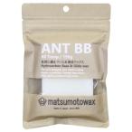 マツモトワックス　 ANT BB　150g　 BASE WAXベースワックス  ベース&amp;滑走ワックス　