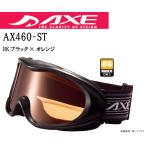 AXE Axe защитные очки AX460-ST BK черный × orange 