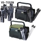  Meiho MEIHO VS-7055N BM-245 Slide×2 коробка для рыболовной снасти + подставка для удочек 2 шт. комплект 