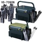 メイホウMEIHO VS-7090N BM-245 Slide×2 タックルボックス+ロッドスタンド2台セット