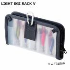  первый .. свет искусственная приманка подставка V LIGHT EGI RACK V 4995915331973 искусственная приманка кейс 