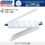 MEIHO Meiho двусторонний 140 искусственная приманка * jig * искусственная приманка искусственная приманка кейс 