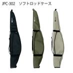  Excel X'SELL JPC-302 128cm soft удилище кейс CELACANZsi-la can s